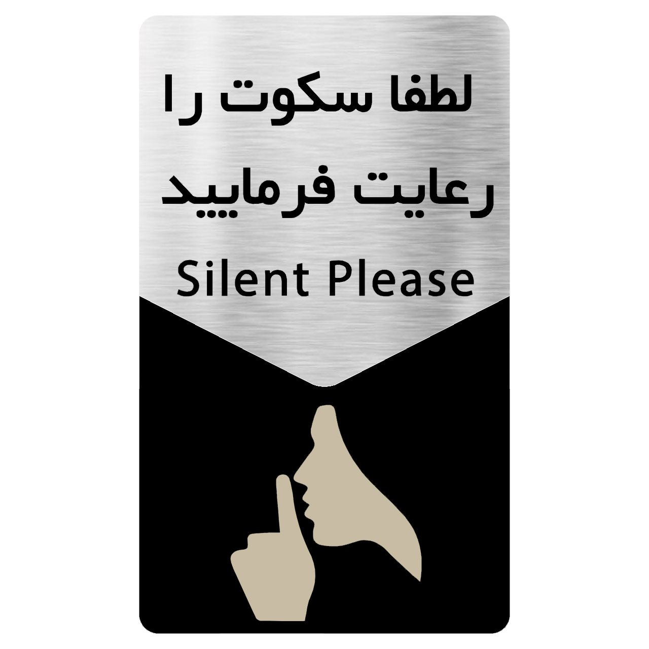 Silent please