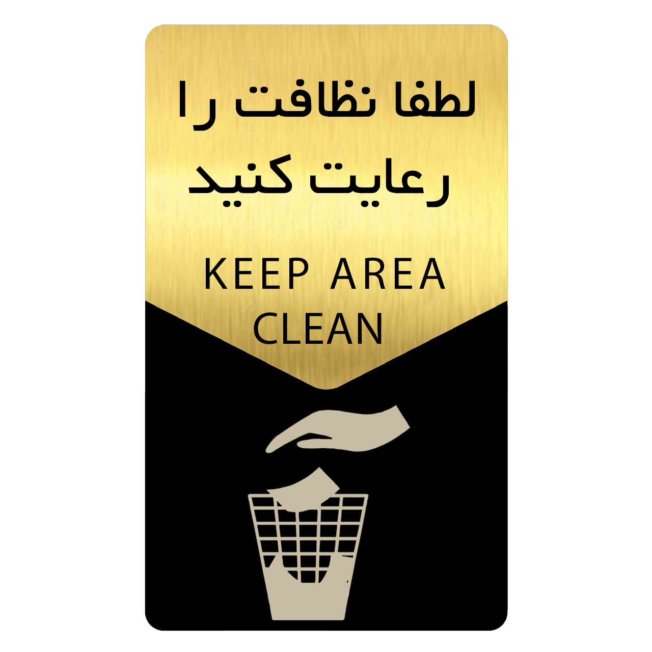 Keep Area Clean